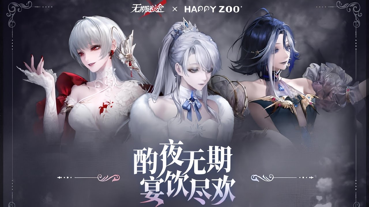 Path to Nowhere CN × HAPPY ZOO丨