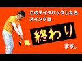 【ほぼ無編集長編レッスン動画】最大効率のスイングを身につけるために、クラブの偏重心特性を理解せよ| #中谷鈴音