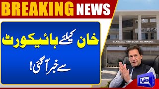 Court Issues Notice on Sentence Suspension Plea of Imran Khan and Bushra Bibi | Dunya News