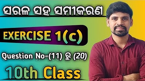 Class 10 Math Simultaneous Equations Exercise 1c ||Question No-11 to 20 ||10th math Odia Medium