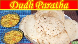 Dudh paratha unique homemade recipe||দুধ পরোটা অনবদ্য রেসিপি-একবার খেলে আবার খেতে হবে |Secret recipe