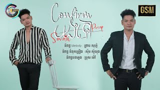 Confirm បងទៅ | ព្រាប សុវត្ថិ 「LYRIC」