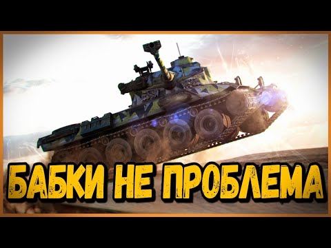 БИОВУЛЬФ И ЗУКС во ВЗВОДЕ - ЛИНИЯ ФРОНТА | World of Tanks - БИОВУЛЬФ И ЗУКС во ВЗВОДЕ - ЛИНИЯ ФРОНТА | World of Tanks