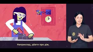 Сьогодні розповідаємо про те, як зрозуміти, що вам потрібна допомога?