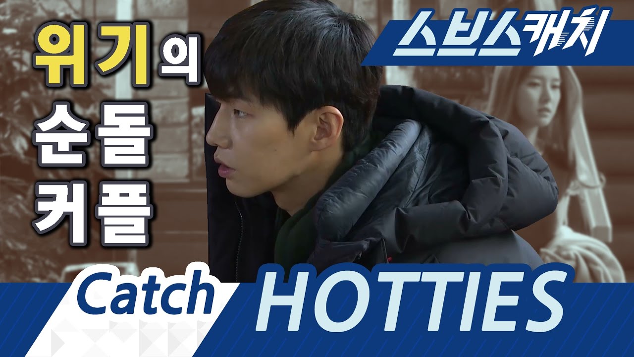 위기의 순돌커플 《스브스캐치｜우리 갑순이》