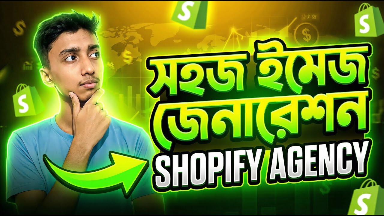 ChatGPT Prompt দিয়ে কিভাবে Image Generation করবেন (Simple Formula যা কাজ করে)