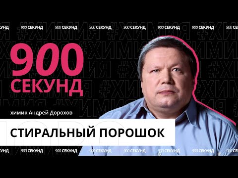 Как появился стиральный