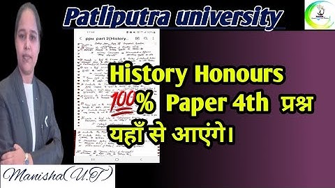 ppu part 2 history honours paper 4 vvi question|ppu history honours 100% प्रश्न  यहाँ से आएंगे।|