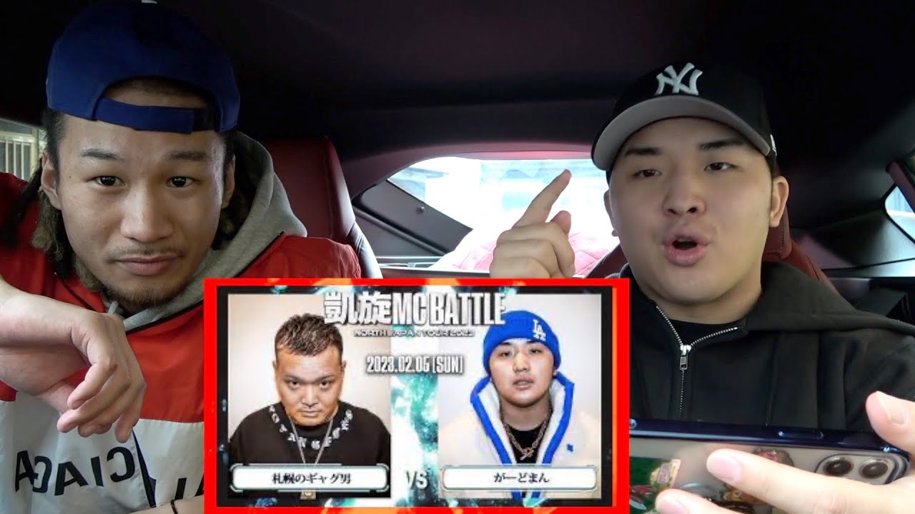 裏で詰められ拐われた?本当の事を話します【がーどまんvsギャグ男】