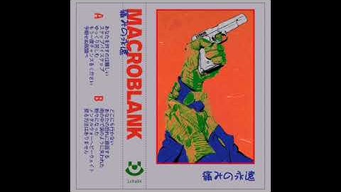 Macroblank ゆっくり苦しむ Slowly Suffer