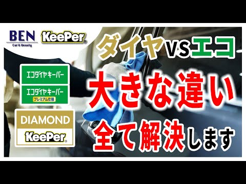 Only the important points!] Explanation of the difference between