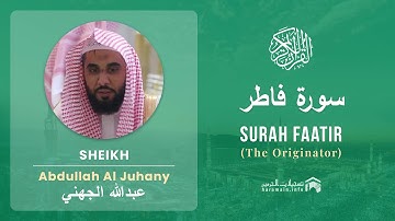 Quran 35   Surah Faatir سورة فاطر   Sheikh Abdullah Al Juhany - With English Translation