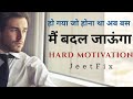 Jeetfix    hard powerful motivational in hindi students breakup success