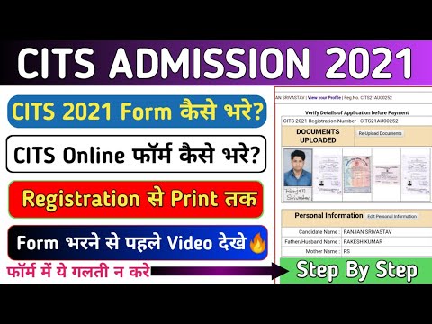 CITS Online Form 2021 kaise bhare | CITS Application Form 2021 कैसे भरे | How to Fill CTI/CITS Form