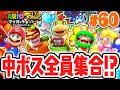 全5体の中ボスを同時に倒せるか パーフェクトクリア目指して突き進め めちゃくちゃ実況Part60 マリオ ラビッツ キングダムバトル 全5体の中ボスを同時に倒せるか パーフェクトクリア目指して突き進め めちゃくちゃ実況Part60 マリオ ラビッツ キングダムバトル