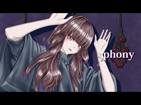 phony/フォニイ [歌ってみた/yaRay]