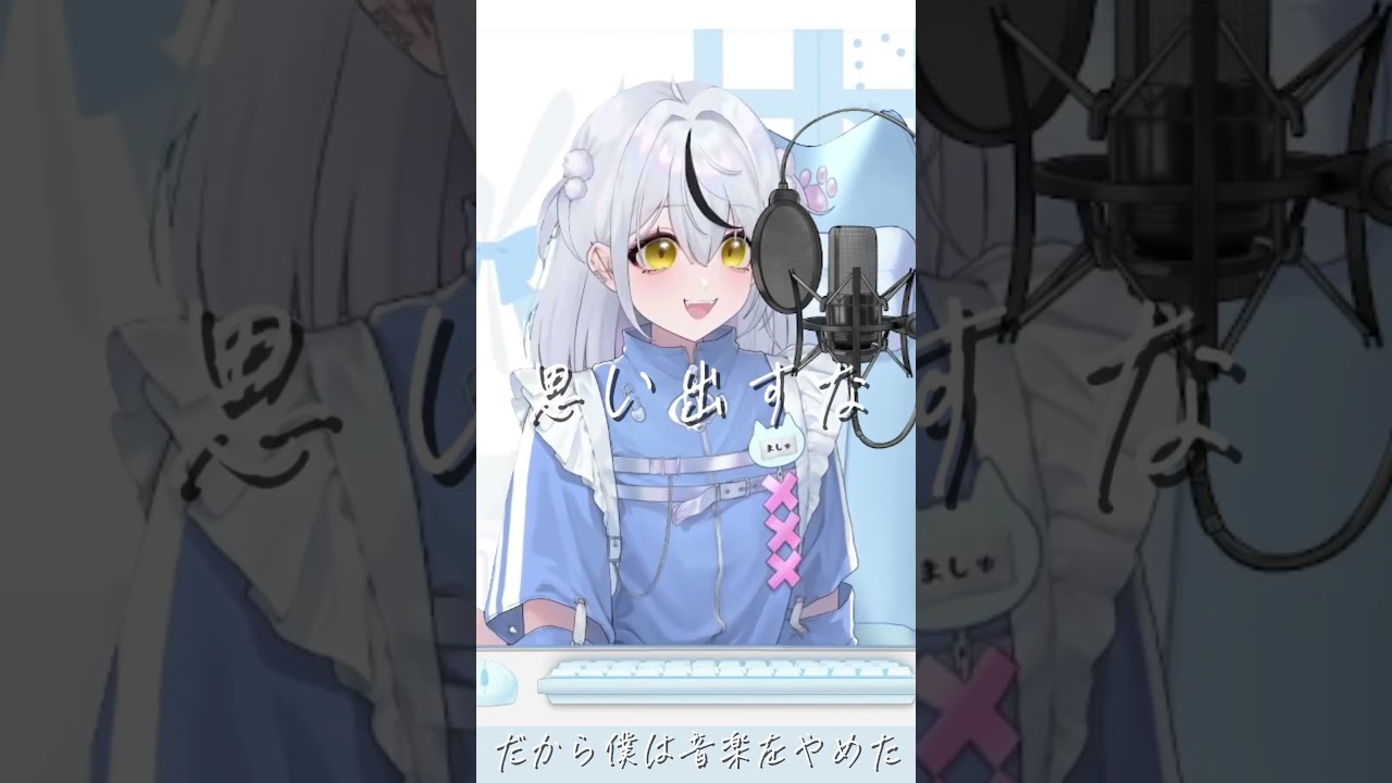 だから僕は音楽をやめた/ヨルシカ MIX無しの一発録りで歌ってみた