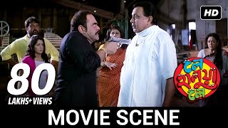 সব পাগল এক জায়গায় ! | Payel | Soham | Mithun | Kanchan | Hiran | Le Halua Le | Movie Scene | SVF