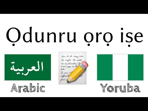 Ọdunru ọrọ iṣe + Kika ati gbigbọ: - Larubawa + Yoruba