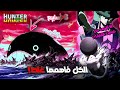القارة المظلمة 5 أخطاء الكل يصدقها مانجا هنتر إكس هنتر 