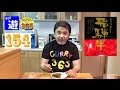 365日レトルトカレーを食べ続けるオッサン #154【飛騨牛ビーフカレー】