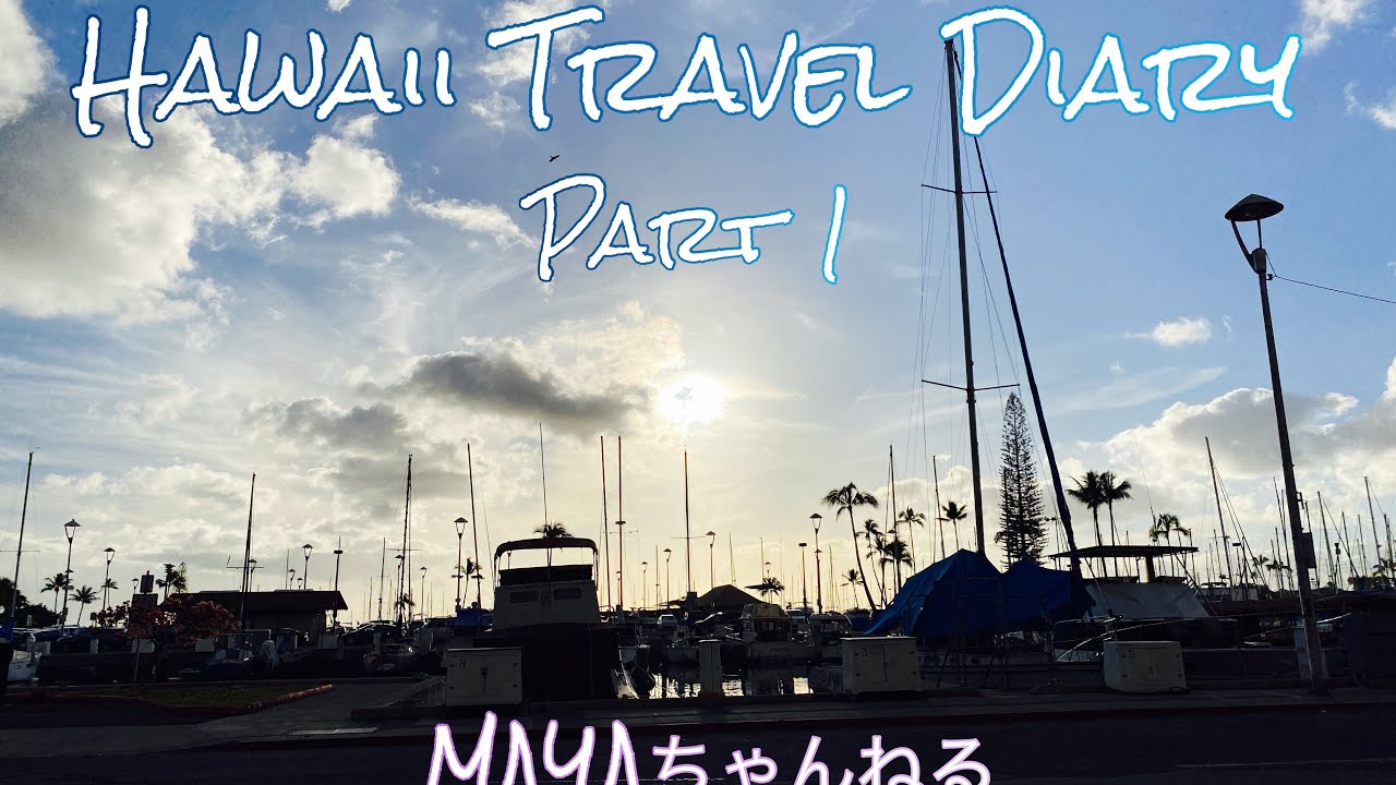 Hawaii Travel Diary, Part 1 - YouTube