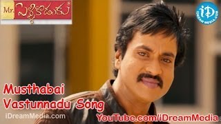 Musthabai Vastunnadu Song - Mr. Pellikoduku Full Songs - Sunil - Isha Chawla - SA Rajkumar