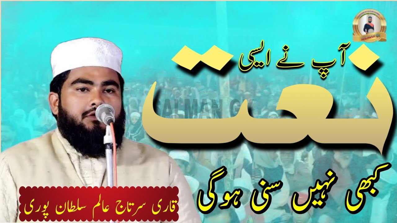 Кари Сартадж Алам Султанпури || Джалса Э Дастар Банди О Ислам Э Муашра Бхулепур Амбедкар Нагар 