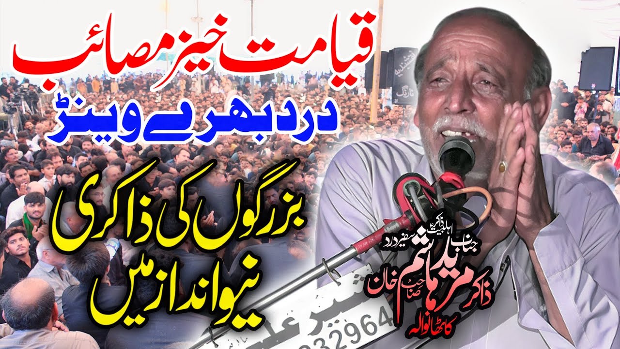 Majlis 4 Nov 2025 | Zakir Mureed Hashim Kathawala | Khat E Saeed Waqia Karbala