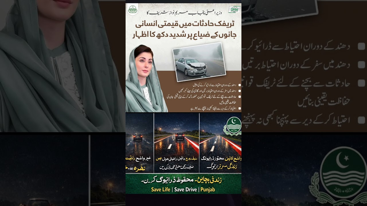 Clear road lines are not decoration —they are life-saving infrastructure.Punjab needs modern,