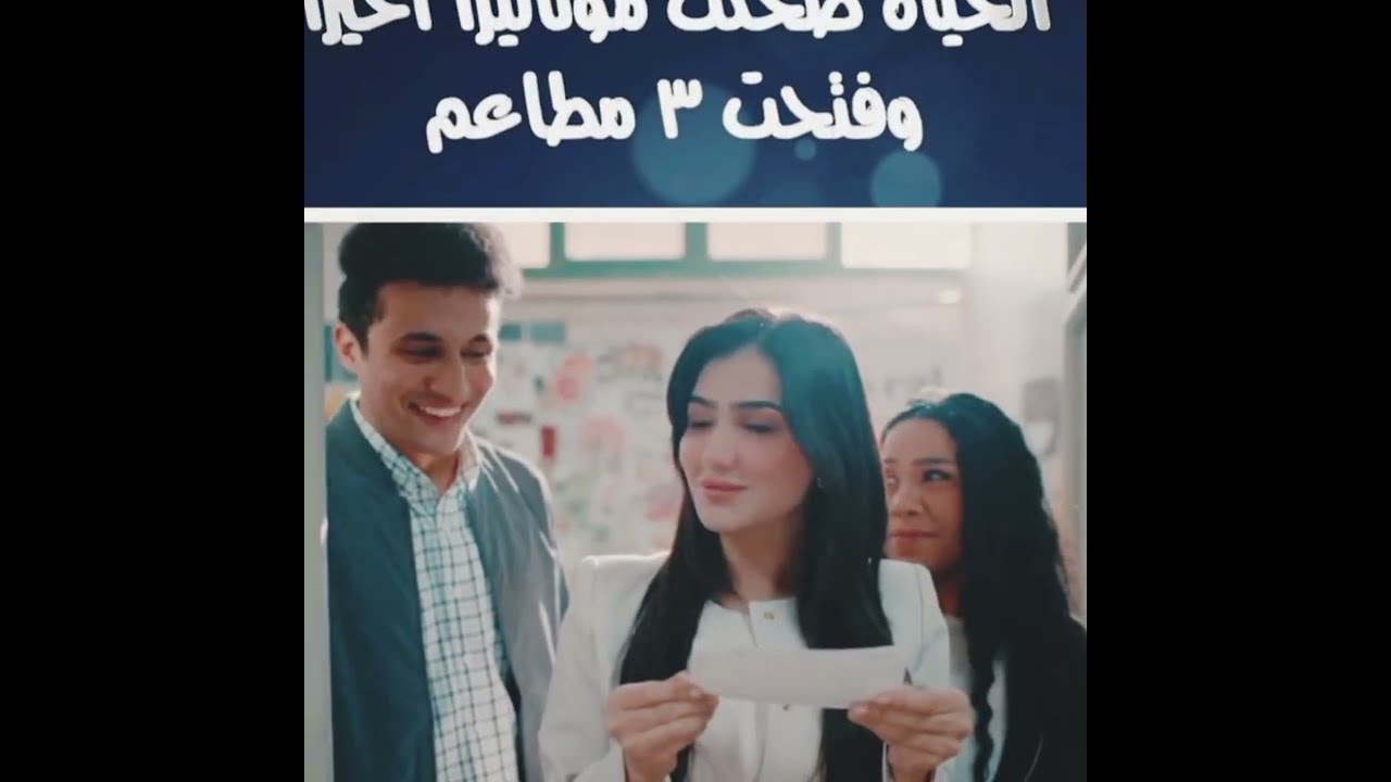 الحلقة الخامسة عشر و الأخيرة من مسلسل الست موناليزا الحلقة كاملة  