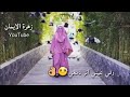 جروح القلب ترسمني وفي عيني إثر دمعي حلات واتس اب اسلاميه حزينه مقاطع اسلاميه انستا حزينه mp3