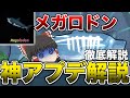 【フィッシュ】フィッシュに来た超大型アップデートを徹底解説してみた！【ロブロックス/Roblox】