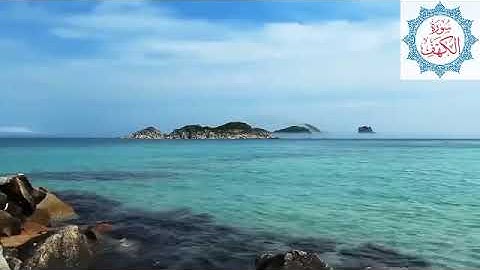 سورة الكهف تلاوة عطرة بصوت إسلام صبحي- تلاوة تقشعر لها الأبدان