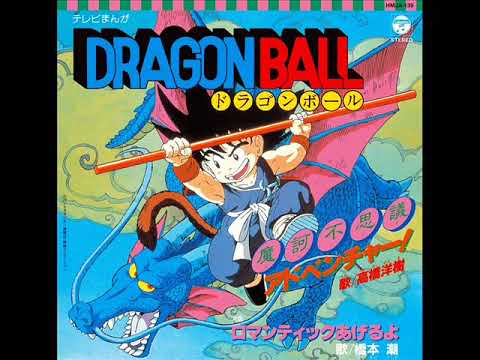 ドラゴンボール Dragon Ball Bgm集 Youtube