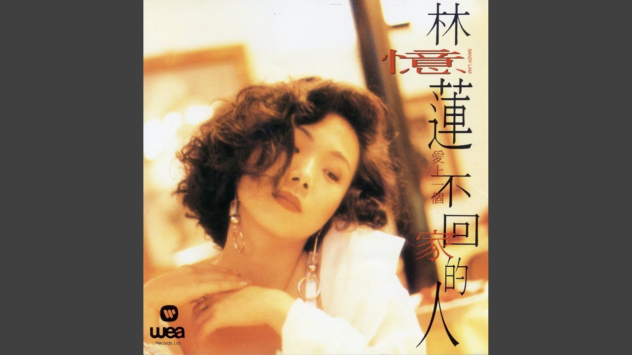 Shi Gai Jie Shu De Shi Hou - YouTube
