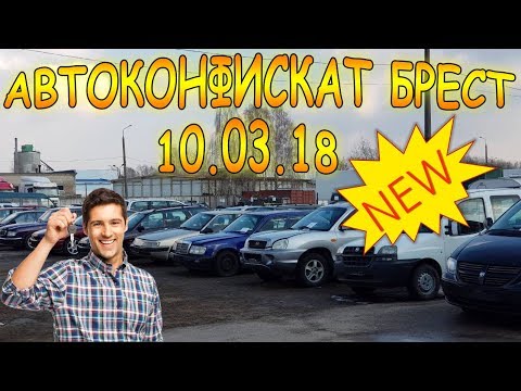 Край авто брест телефон Край авто брест телефон