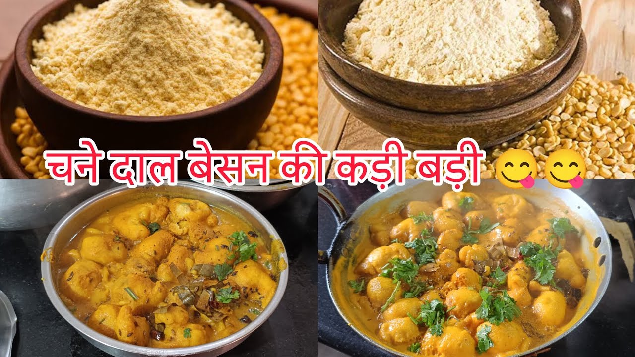 (Winter☃️special) सबकी🤝 फरमाईश पर मेने बनाया चने दाल बेसन की बड़ी कढ़ी😋 ससुराल वालोंने की मेरी तारीफ