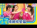 M O M O這一家 S1 家庭劇 情緒控管篇 第一季 精選主題 家庭校園喜劇 趣味短劇 兒童電視節目 Family 親子台 官方HD Momokids M O M O這一家 S1 家庭劇 情緒控管篇 第一季 精選主題 家庭校園喜劇 趣味短劇 兒童電視節目 Family 親子台 官方HD Momokids