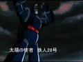 太陽の使者 鉄人28号 OP Full Version