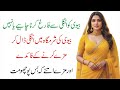 Miyan Biwi Ke Beech Qurbat Ke Asliyat | Deeni Hidayat Aur Science Ki Nazar Mein | Part 40