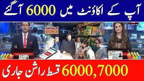 Good News 👍 Ehsaas Rashan start 6000,7000 Apply karo