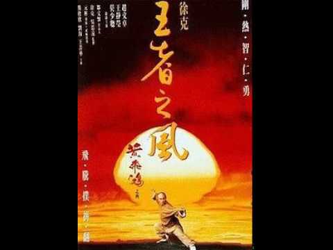 男儿当自强 (黄飞鸿王者之风主题曲)