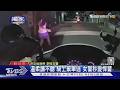 溫柔講不聽 騎士棄車逃 女警秒變悍警｜TVBS新聞 @TVBSNEWS01