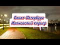 Санкт-Петербург, Ивановский карьер. Апрель 2024.