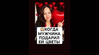 Тебе цветы ? Или деньги ?🙂 или подарок от души ? Поделись в комментариях ⤵️