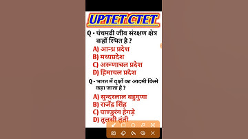 UPTET CTET // #shorts // #shortsvideo // uptet evs classes // gk tricks