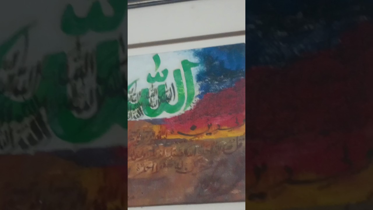 subhan Allah Allah name calligraphy painting love 😘 guys #25