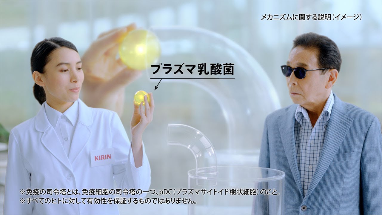 プラズマ乳酸菌cm女優は誰 21タモリと共演の白衣の女性 スッキリさん プラズマ乳酸菌cm女優は誰 21タモリと共演の白衣の女性 スッキリさん