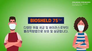Bio Mask - BioShield 75